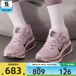 HM6804 607 18迈柔舒适休闲运动训练跑步鞋 NIKE耐克女子VOMERO