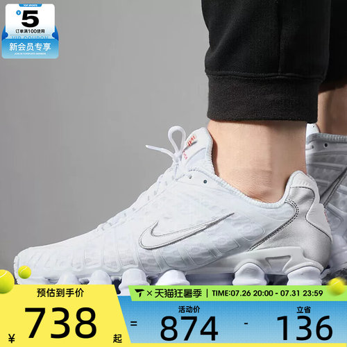 NIKE耐克男子SHOX TL复古老爹鞋气柱运动休闲鞋AV3595-100