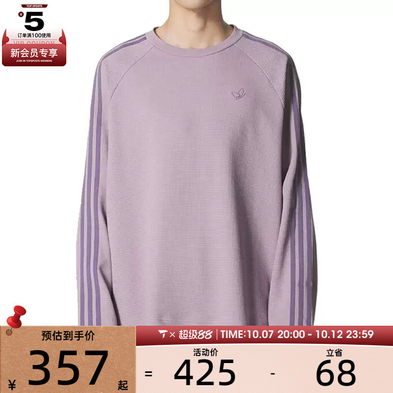 adidas阿迪达斯三叶草男子三条纹运动跑步休闲圆领长袖T恤KH1176