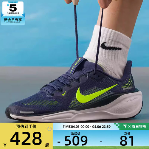 NIKE耐克大童飞马AIR ZOOM PEGASUS 41运动训练跑步鞋FN5041-501