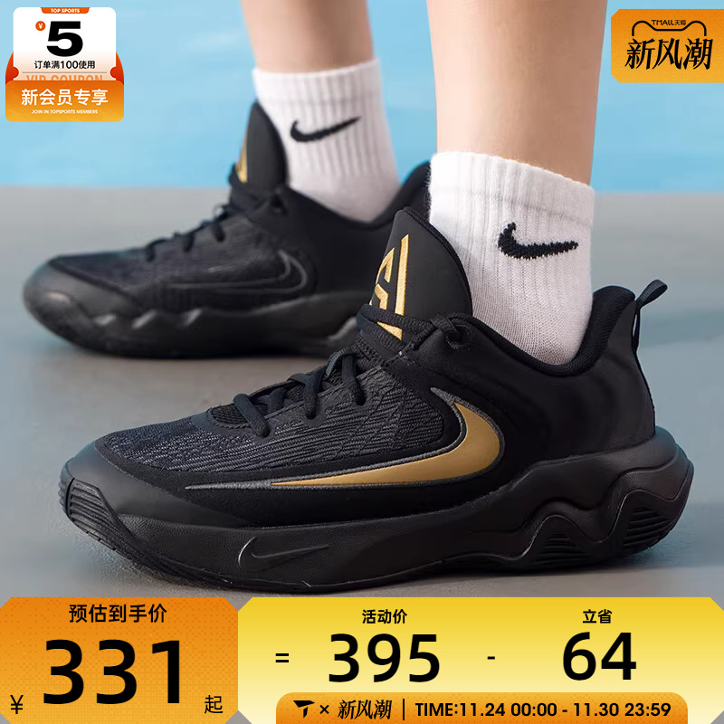 NIKE耐克大童IMMORTALITY 4实战运动训练休闲篮球鞋IH7664-005