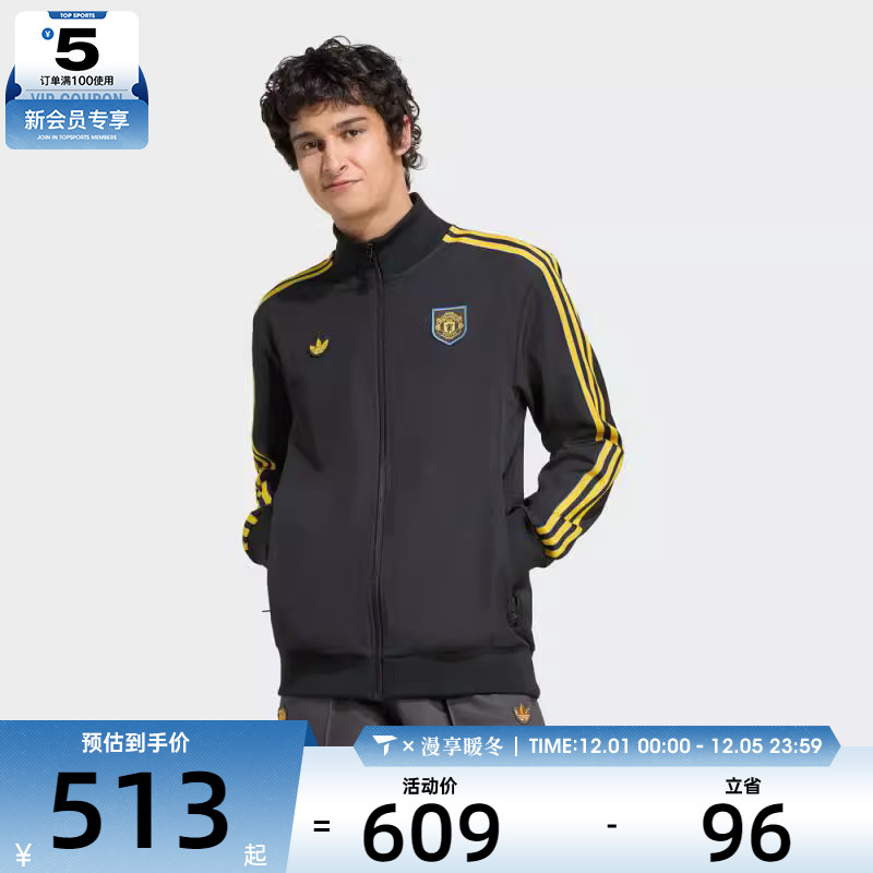 adidas阿迪达斯男子MUFC ICON TT2运动健身夹克外套KC2810