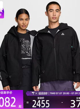 NIKE耐克中性ACG 时尚百搭连帽夹克运动外套FV8642-010
