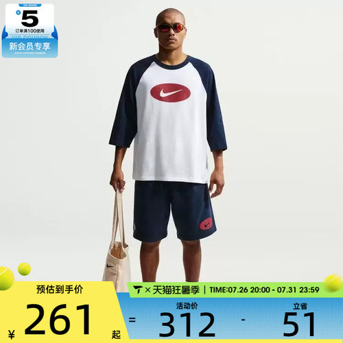 NIKE耐克男子宽松透气舒适插肩袖运动休闲圆领短袖T恤II4255-451
