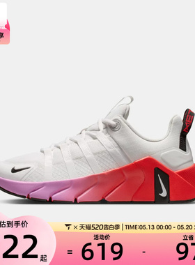 NIKE耐克女子FREE METCON 7 运动训练跑步鞋II7406-005