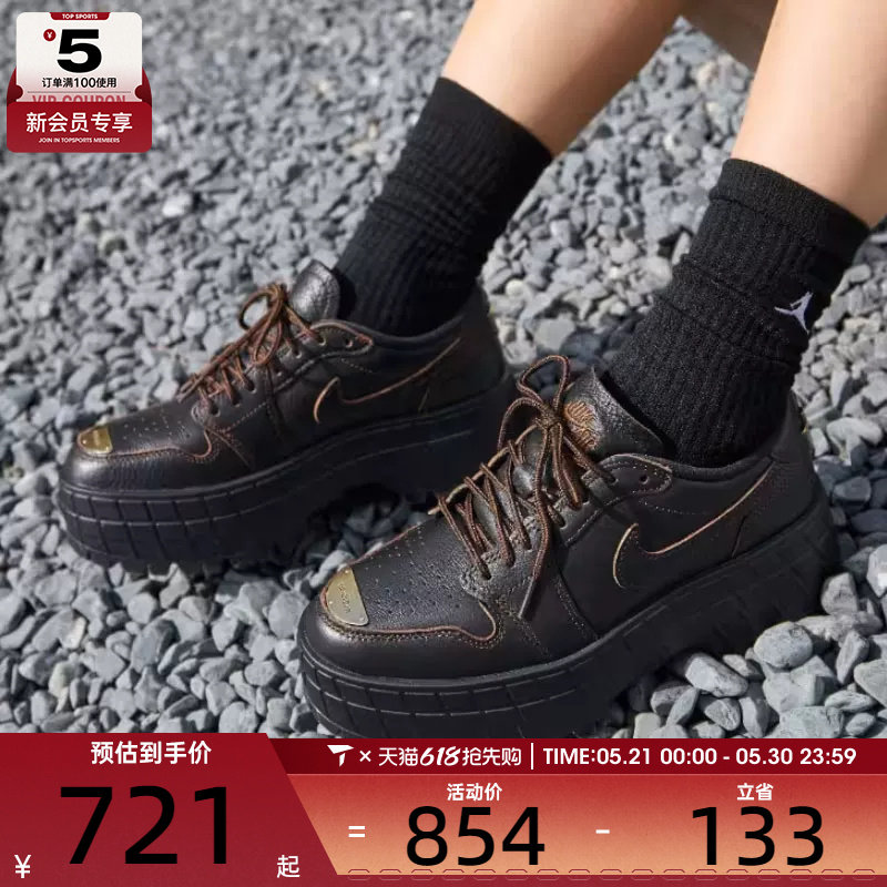 NIKE耐克女子AIR JORDAN 1小钢镚厚底运动休闲鞋HF3184-002