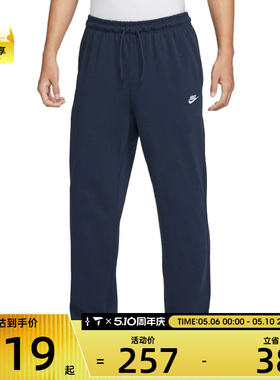 NIKE耐克男子AS M CLUB KNIT OH PANT运动休闲长裤FQ4333-451