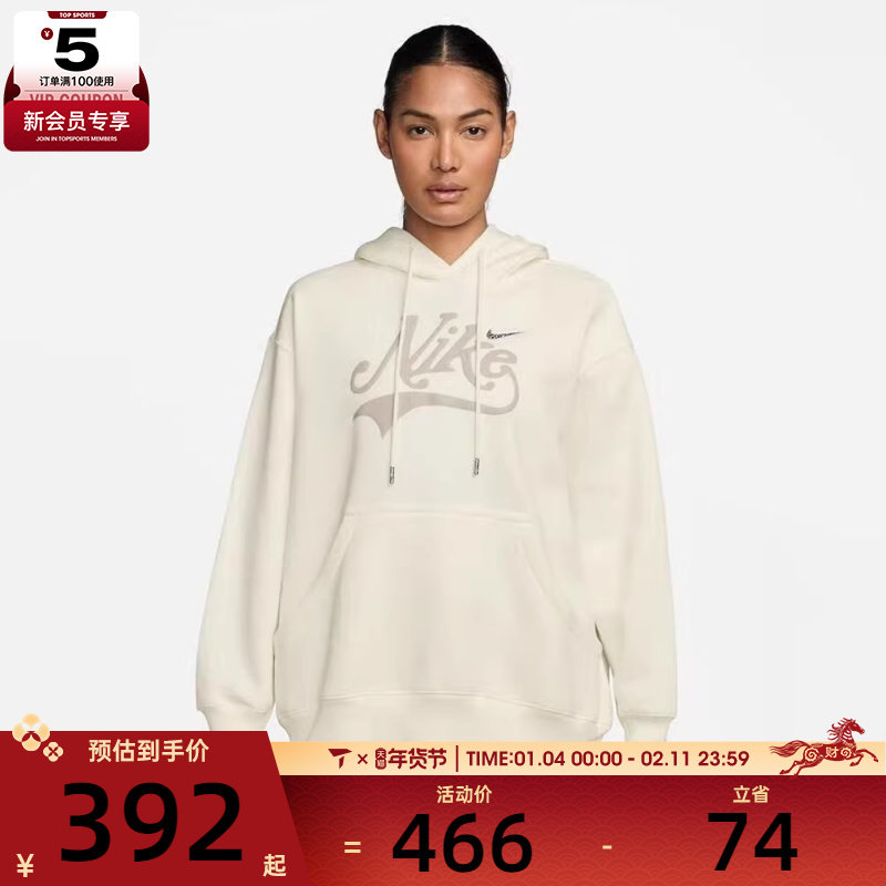 NIKE耐克女子运动休闲针织连帽套头衫卫衣HV2784-133,运动服/休闲服装,运动卫衣/套头衫,淘宝优惠券,粉丝福利购,淘宝优惠卷