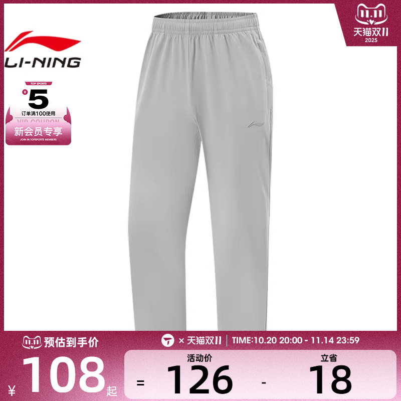 LI-NING李宁男子运动休闲长裤AYKV141-1