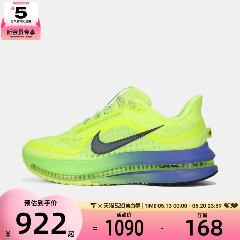 NIKE耐克男子PEGASUS PREMIUM飞马公路运动训练跑步鞋HQ2592-702