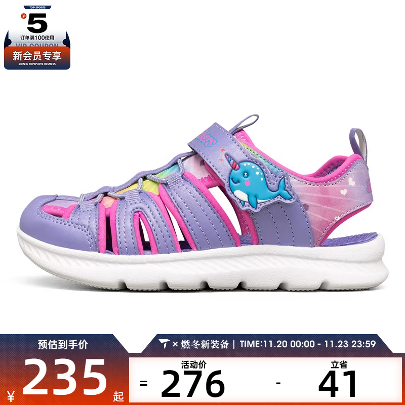 SKECHERS斯凯奇大童运动休闲凉鞋302721L-LVMT