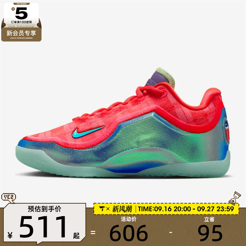 NIKE耐克男大童詹姆斯LEBRON XXIII 2运动训练篮球鞋IQ6708-600