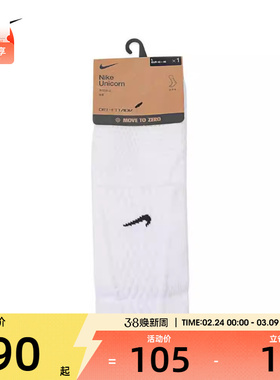 NIKE耐克男女U NK UNICORN CSH CRW 1PR - 160休闲袜子FZ3399-100