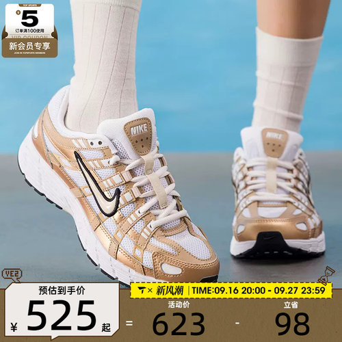 滔搏丨NIKE耐克女子P-6000复古跑鞋网面缓震运动鞋BV1021-114