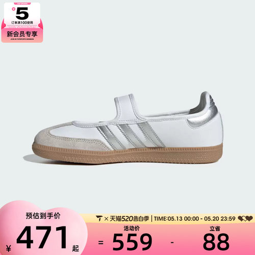 adidas阿迪达斯三叶草男女SAMBA JANE W运动休闲鞋KJ3785