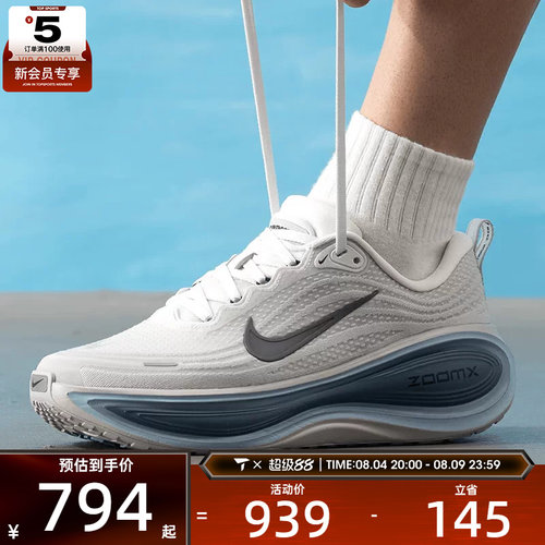 滔搏丨NIKE耐克男子VOMERO PLUS迈柔训练公路跑步鞋HV8150-111