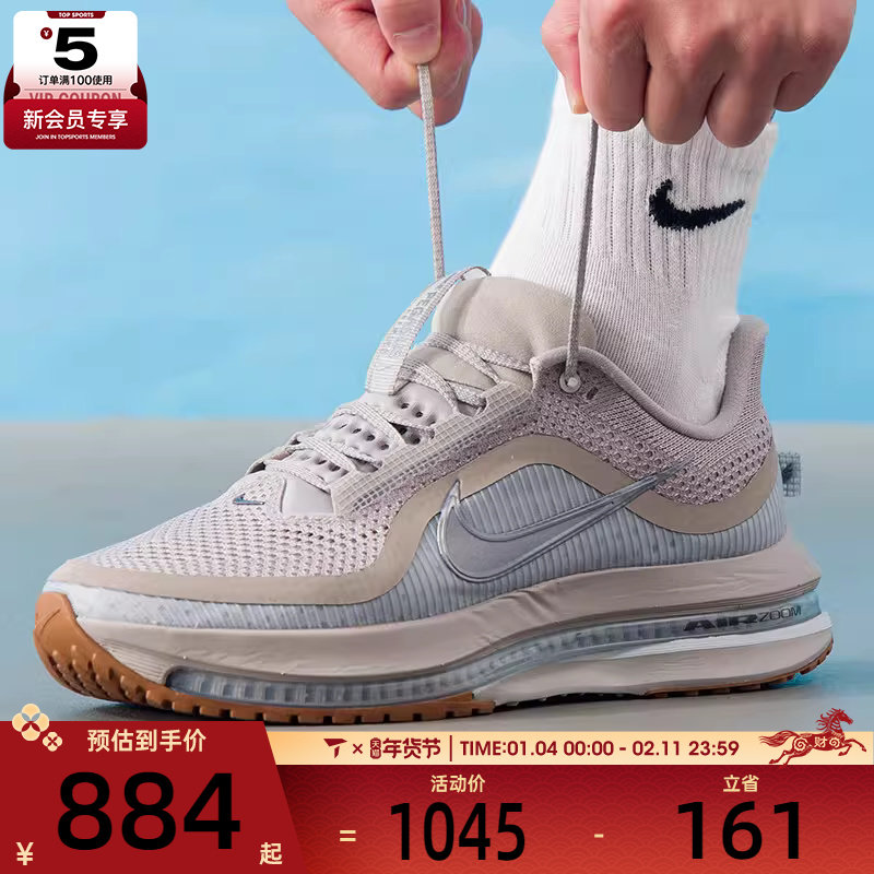 NIKE耐克男子PEGASUS PREMIUM运动训练气垫缓震跑步鞋HQ2592-010