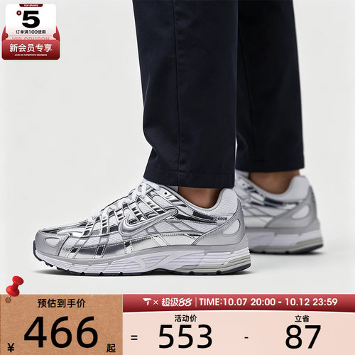 滔搏丨NIKE耐克男子P-6000复古缓震老爹鞋运动休闲鞋CN0149-100
