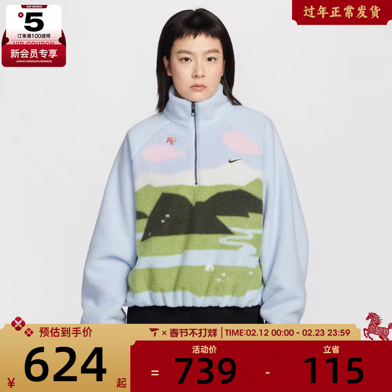 马年系列丨NIKE耐克女子运动休闲套头衫卫衣IQ3822-407