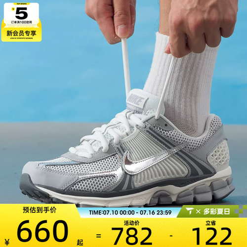 NIKE耐克男子ZOOM VOMERO 5复古老爹鞋时尚公路运动鞋IM2219-121