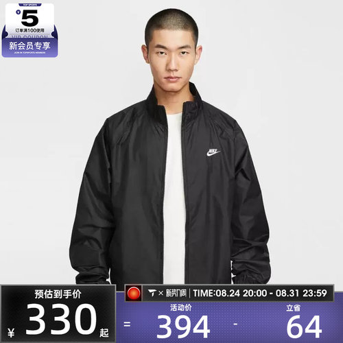 NIKE耐克男子ROSCOE运动健身休闲时尚夹克外套HV1140-010