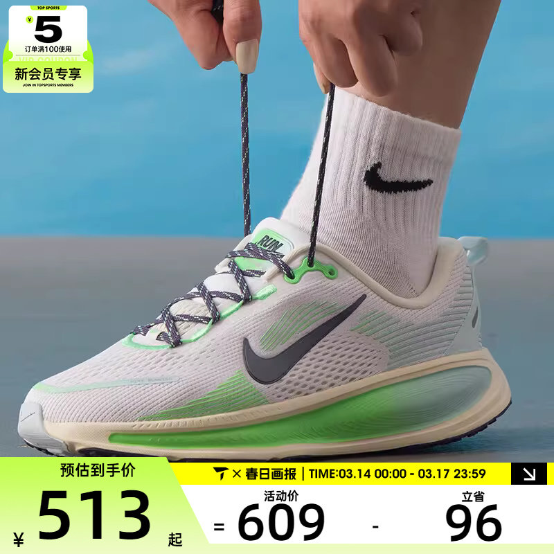 NIKE耐克大童迈柔VOMERO 18运动训练跑步鞋IM6706-150