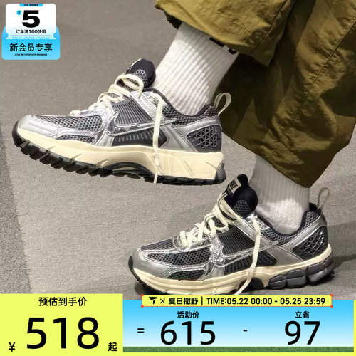 NIKE耐克大童迈柔VOMERO 5复古运动鞋老爹鞋跑步鞋IM9467-002