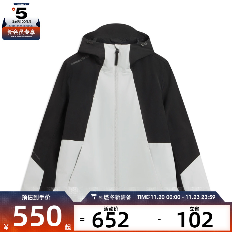 LI-NING李宁男子运动健身三合一夹克外套AWBV089-1