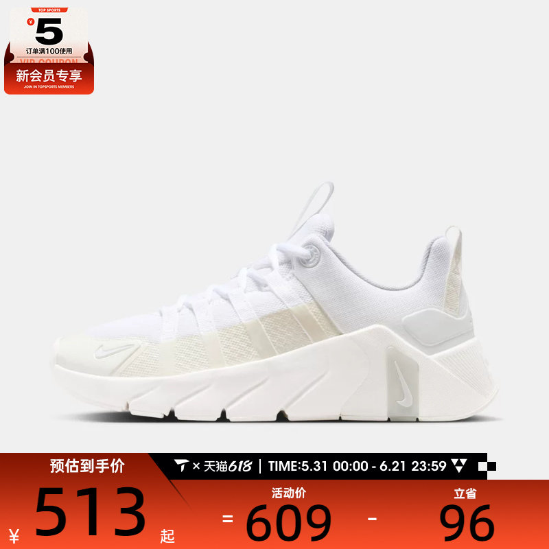 NIKE耐克女子FREE METCON 7户外运动健身训练跑步鞋II7406-101