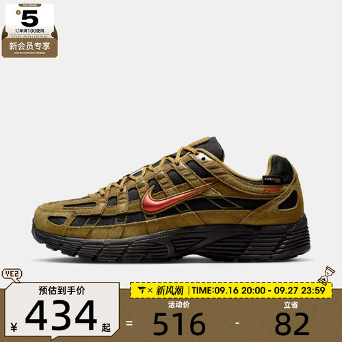 NIKE耐克男子P-6000 PRM运动复古老爹鞋休闲鞋IH0946-300