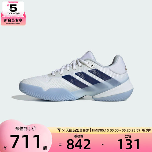 adidas阿迪达斯女子Barricade 14 W运动休闲鞋JS4112
