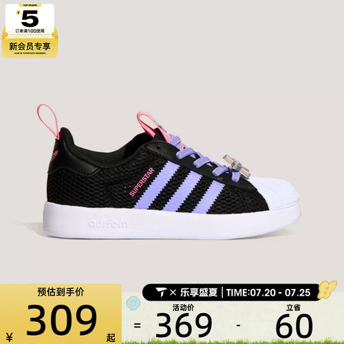 adidas阿迪达斯三叶草小童ADIFOM SUPERSTAR 360 C休闲鞋KH5692