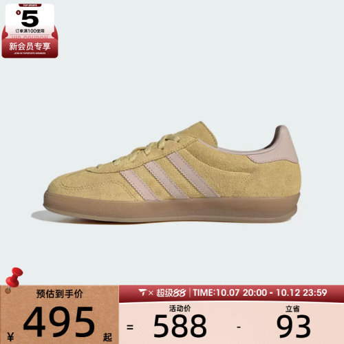 adidas阿迪达斯三叶草男女GAZELLE INDOOR运动休闲鞋IH9220