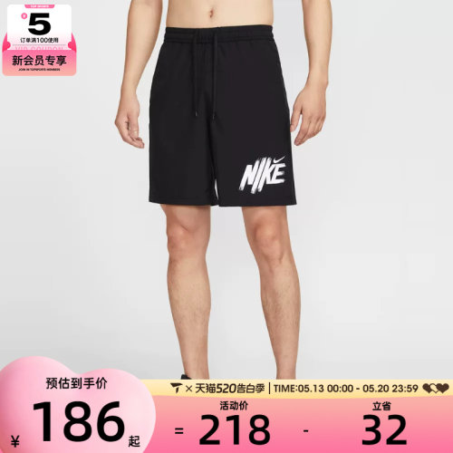 NIKE耐克男子AS M NK DF FORM 9IN运动休闲短裤HV0385-010