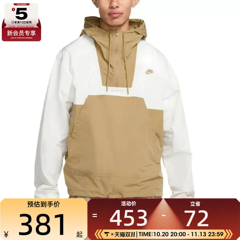 NIKE耐克男子AS M NK CLUB运动健身夹克外套HJ1958-133