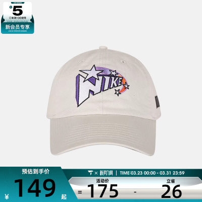 NIKE耐克男女运动休闲帽IU5512-072
