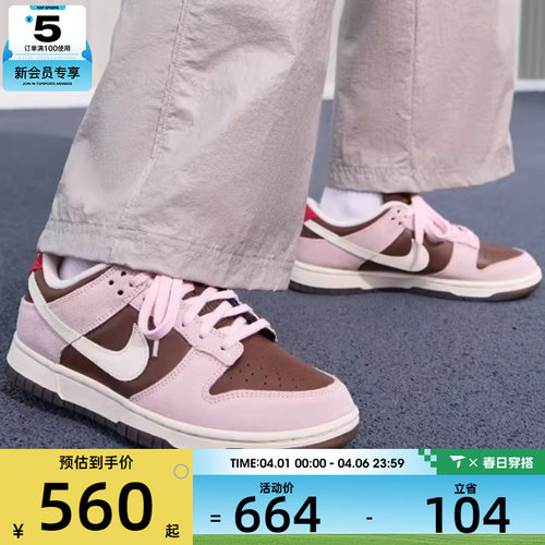 NIKE耐克女子DUNK复古运动鞋休闲鞋板鞋HM0987-200