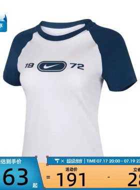 NIKE耐克女子AS W NSW NK CHLL 运动休闲短袖T恤HV4993-100