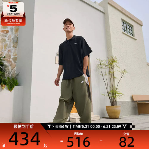 NIKE耐克男子AS M CLUB WVN TRK PANT运动休闲长裤HQ6115-222