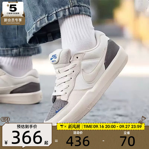 NIKE耐克男子SB FORCE 58时尚复古低帮运动休闲鞋IQ8398-001