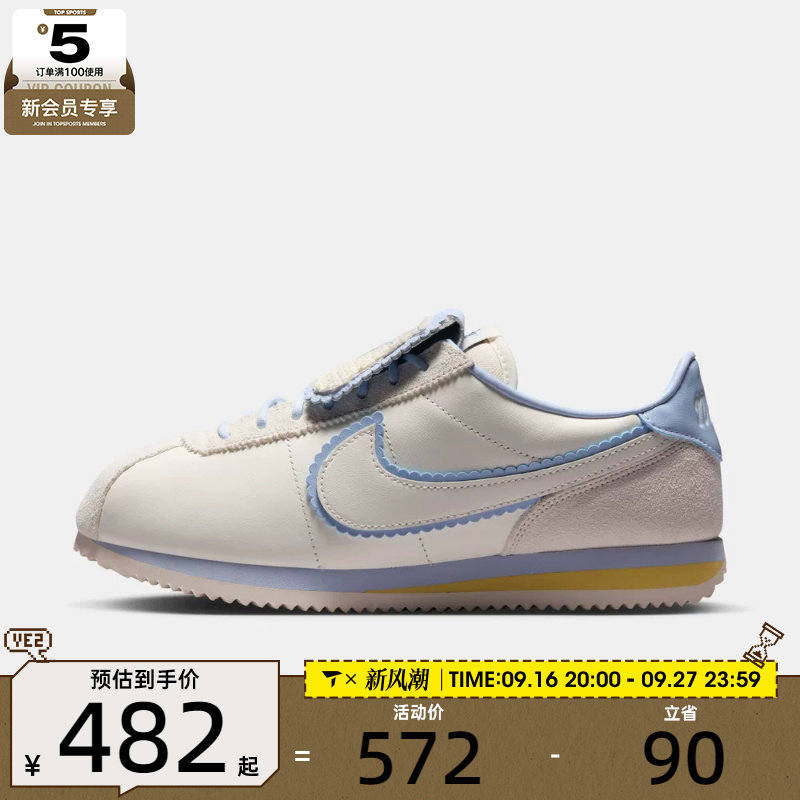 滔搏丨NIKE耐克女子CORTEZ复古运动阿甘鞋休闲鞋IW6363-117