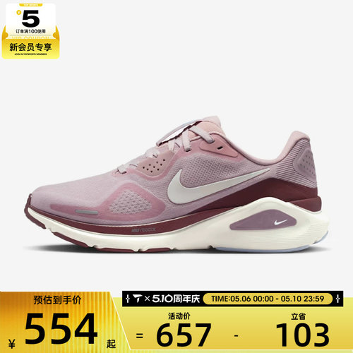 NIKE耐克女子STRUCTURE 26运动训练缓震跑步鞋HJ1101-607