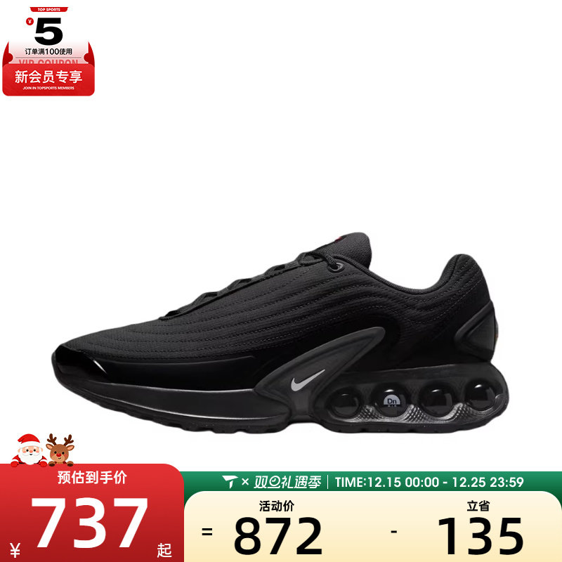 NIKE耐克男子AIR MAX DN运动训练气垫缓震跑步鞋HV4528-002
