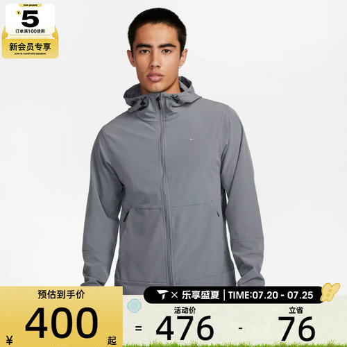 NIKE耐克男子M NK RPL UNLIMIT运动健身夹克外套FB7552-084