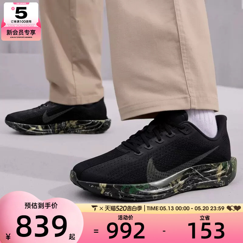 NIKE耐克男子PEGASUS专业健身舒适运动训练跑步鞋IM3713-001