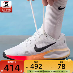 101 IH7329 NIKE耐克男子JOURNEY RUN缓震公路训练健身跑步鞋