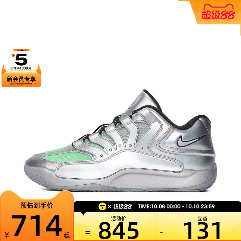 NIKE耐克男子KD18 EYBL EP运动训练篮球鞋IF2518-001