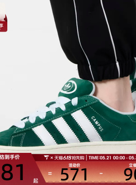阿迪达斯三叶草鞋男女CAMPUS 00s面包鞋百搭运动板鞋H03472