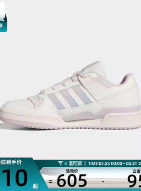 adidas阿迪达斯三叶草男女FORUM LOW CL W运动休闲鞋JP9023