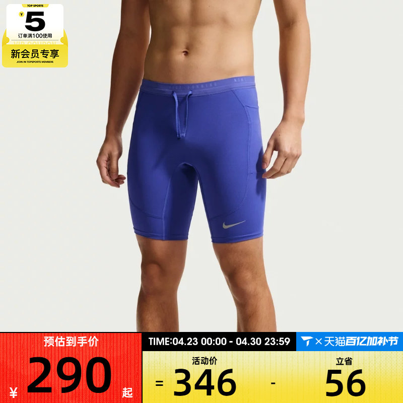 NIKE耐克男子时尚运动健身训练紧身短裤IF2041-430